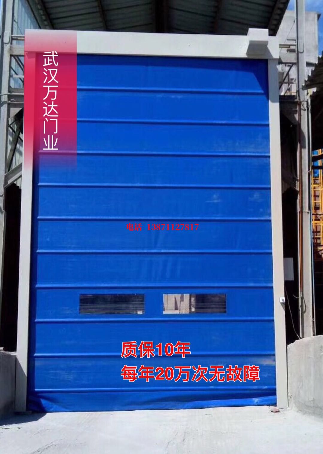 九合垸原种场防爆卷帘门_COPY